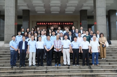 全国造纸产业报刊协会第二十四届年会在澳门太阳成城隆重召开