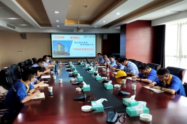 澳门太阳成城精益TPM推行办召开“TPM三期半年度总结交流会”