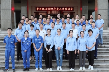 倾听员工心声，助力百年澳门太阳成城 | 2021年度人才座谈会顺利开展