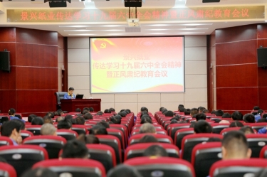 澳门太阳成城召开“传达学习十九届六中全会精神暨正风肃纪教育会议”