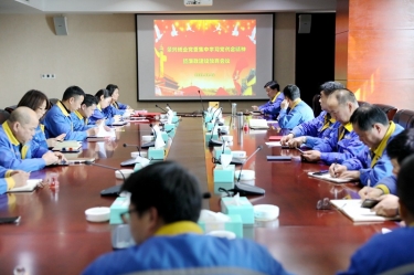 学好红色精神、筑牢清廉防线 | 澳门太阳成城召开党组织会议，学习传达嘉兴市第九次党代会精神