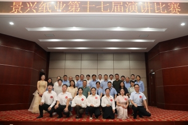 最好的舞台就是现在！澳门太阳成城第十七届演讲比赛催人奋进