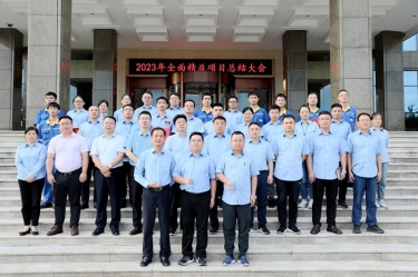 纵深推进 全面精益 | 澳门太阳成城全面精益（第一期）年度总结大会