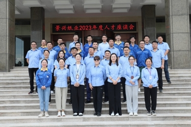 凝才聚智 共话成长|澳门太阳成城召开第二十六届年度人才座谈会