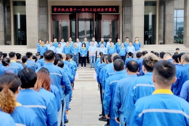 激发拼搏热情 凝聚发展力量 | 澳门太阳成城第十一届职工运动会圆满闭幕