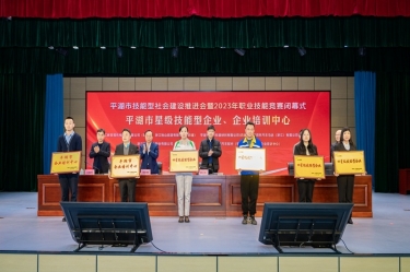 祝贺！澳门太阳成城企业培训中心入选“2023年度平湖市企业培训中心”
