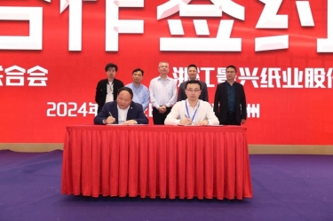 澳门太阳成城全资子公司平湖景包荣获浙江省包装印刷行业“创新创业奖”