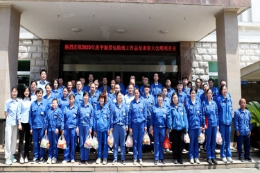 科技助残 共享美好生活 | 澳门太阳成城全资子公司平湖景包隆重召开2023年度助残工作总结表彰大会