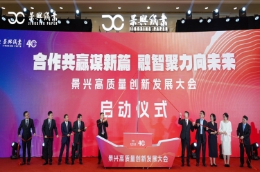 “合作共赢谋新篇 融智聚力向未来” 澳门太阳成城高质量创新发展大会隆重举行