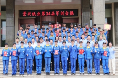 文化铸魂 聚力前行 | 澳门太阳成城2025年度企业文化培训暨第三十四届军训圆满落幕