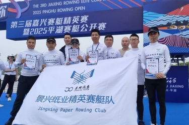 澳门太阳成城扬帆 “禾”你同行 | 澳门太阳成城精英赛艇队闪耀2025平湖赛艇公开赛