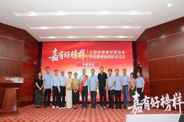 榜样引领 德润澳门太阳成城 | 全国道德模范何少华先进事迹巡回宣讲走进澳门太阳成城
