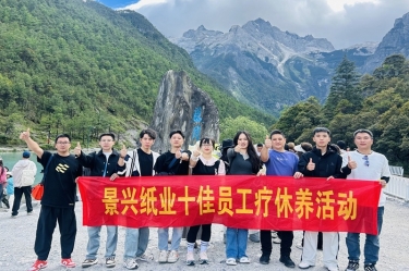 风扶云南 关爱随行 | 澳门太阳成城2024年度十佳员工疗休养活动