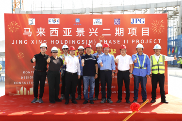 纸业新篇 智启未来 | 澳门太阳成城马来西亚二期项目湿式造纸联合厂房喜封金顶