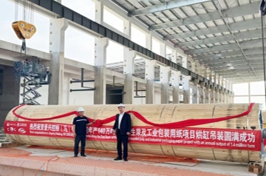 澳门太阳成城马来西亚二期项目纸机安装启动仪式隆重举行
